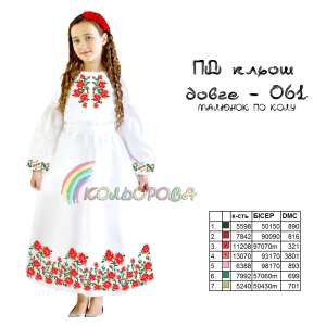 Плаття дитяче з рукавами (5-10 років) ПД-061 (довге, кльош)